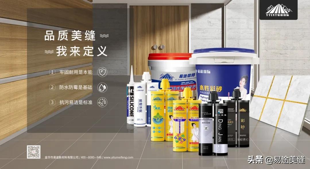 易途国际美缝旗下牌子有哪些,易途国际美缝