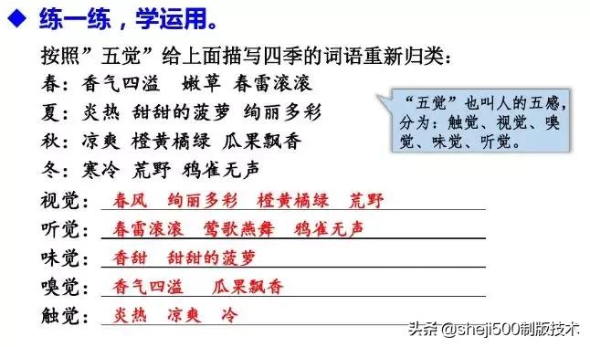 部编版三年级上册语文课后习题,统编版语文课后题