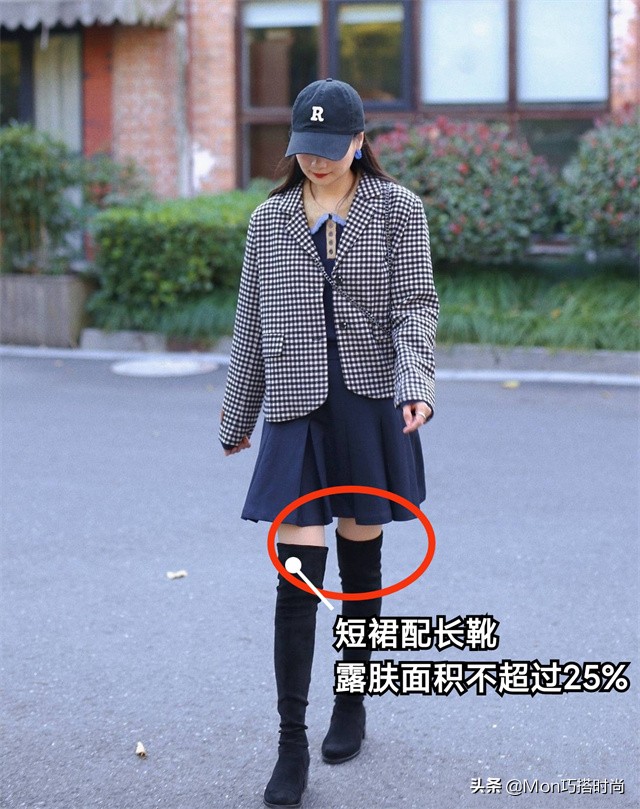 冬日露腿氛围感穿搭,不露脚踝不露腿的穿搭技巧