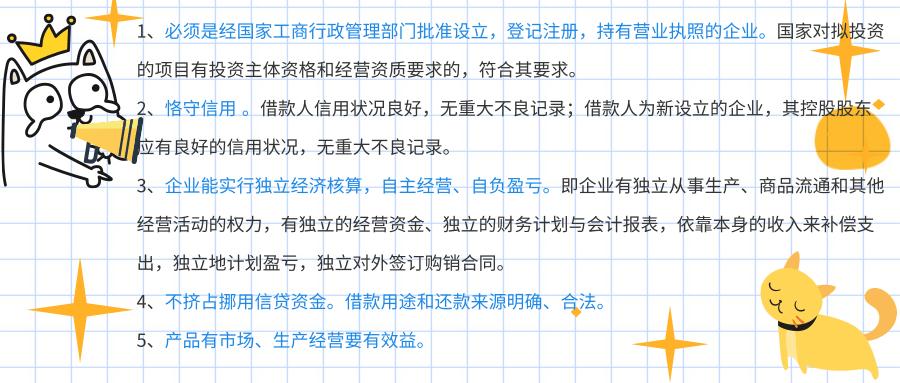 企业贷下款最后一步流程,企业贷不下来款了怎么办