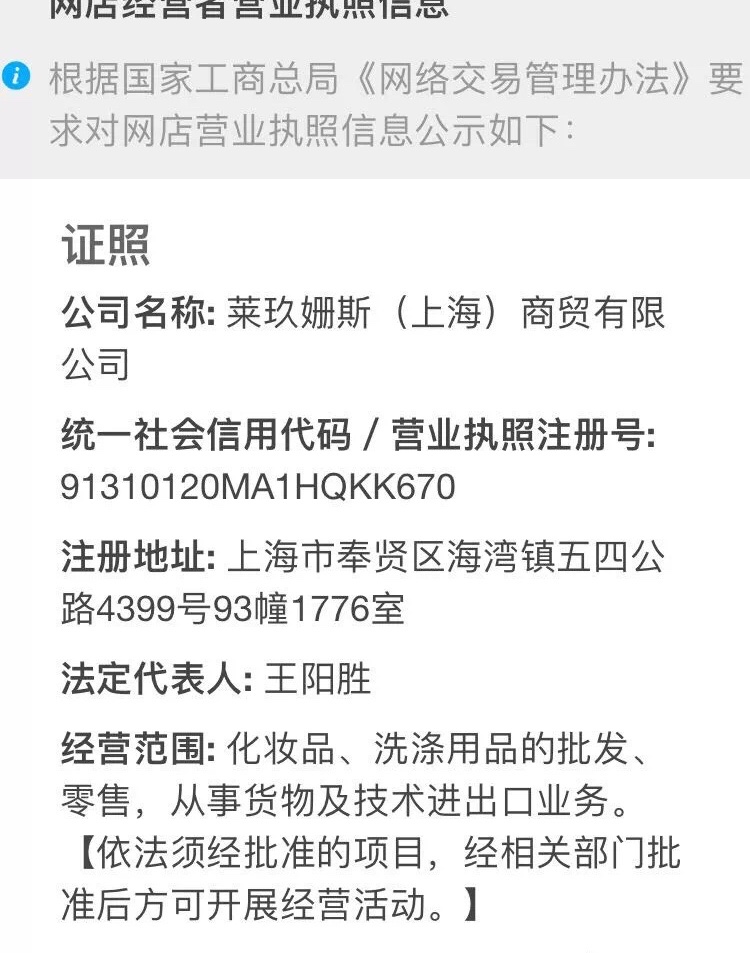 海蓝之谜在拼夕夕购买靠谱吗,海蓝之谜官方授权网店怎么开