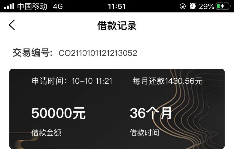 接到电话说可以帮助申请贷款,接到电话让贷款