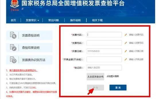 深圳增值税专用发票怎么查询真伪,新增值税发票怎么查询票据真伪