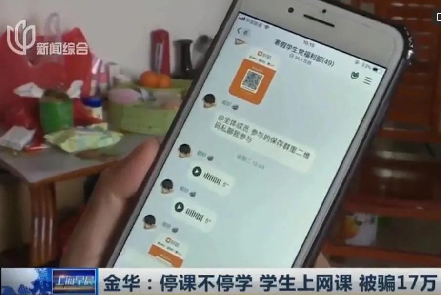 警惕新骗局专骗家长多人上当,专骗家长当心新骗局已有多人上当