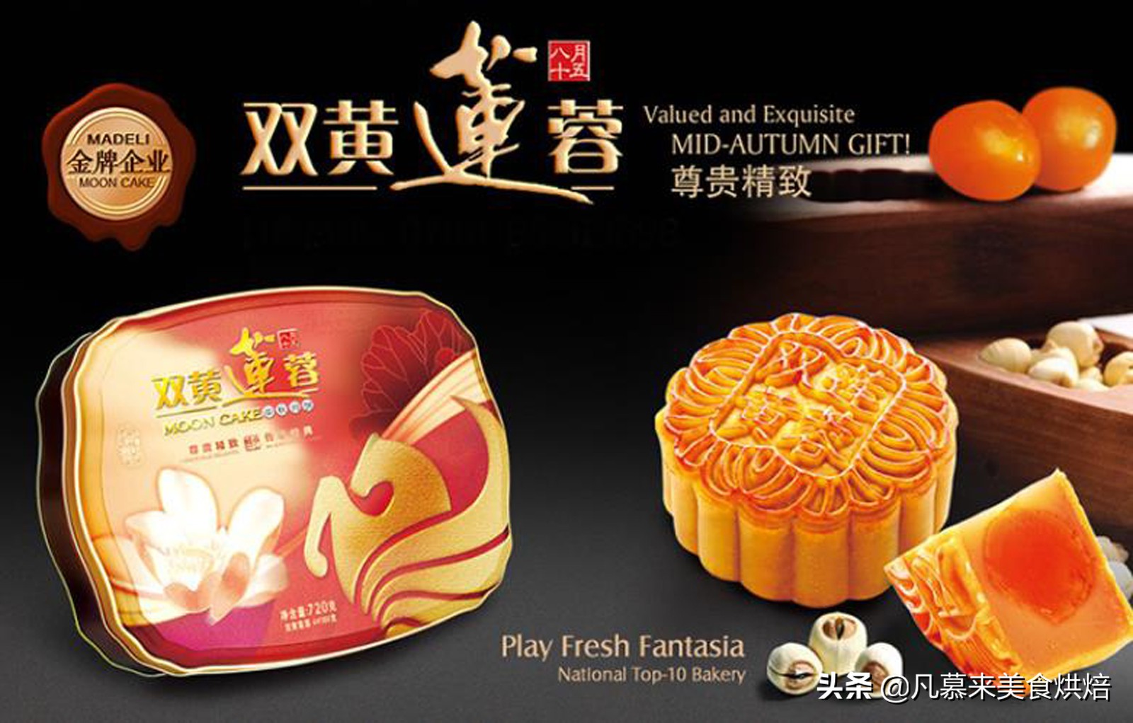 广东吴川金九正宗五仁月饼,广东十大名牌月饼排名第一