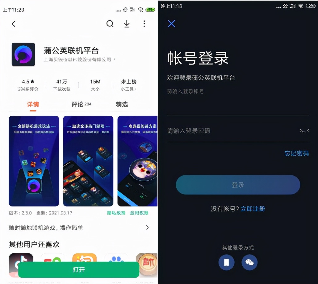 关于中秋节的手机游戏有什么,中秋有没有好玩的手游