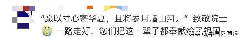 两天痛失4位院士,3天6位院士逝世