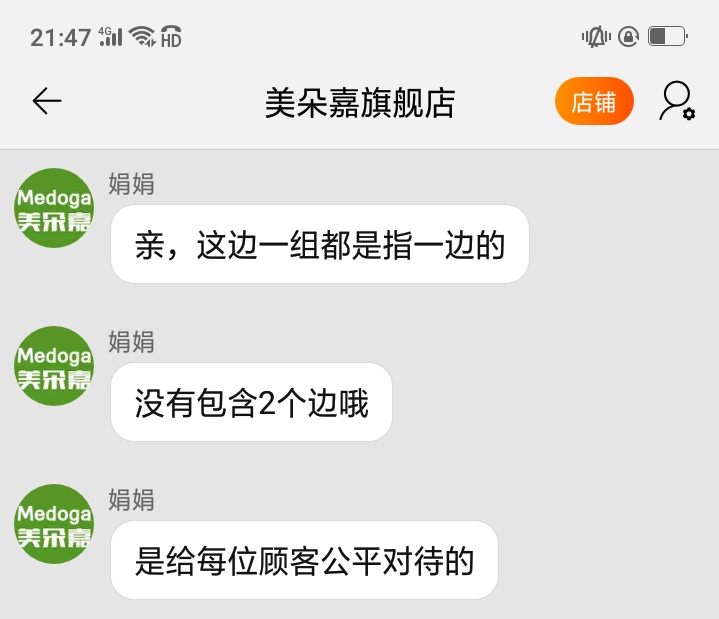 美朵嘉蚊帐怎么样为什么如此火爆,香思缦和美朵嘉蚊帐哪个好