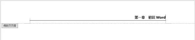 word8个隐藏的排版技巧大全,word排版布局调整技巧