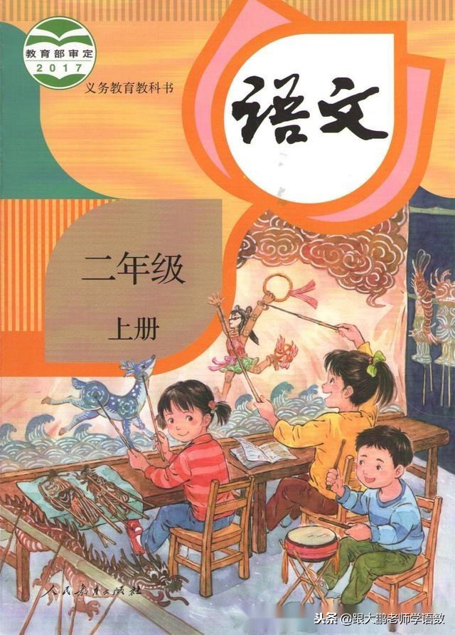 期中复习知识点整理,人教版二年级上册语文期中知识点