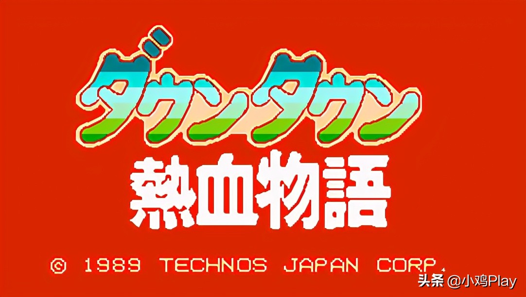 fc热血系列剧情全回顾,fc热血系列人气最高的几个系列