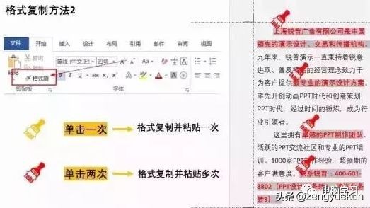 word的6个小技巧每个都值得收藏,word实用技巧从此变高手