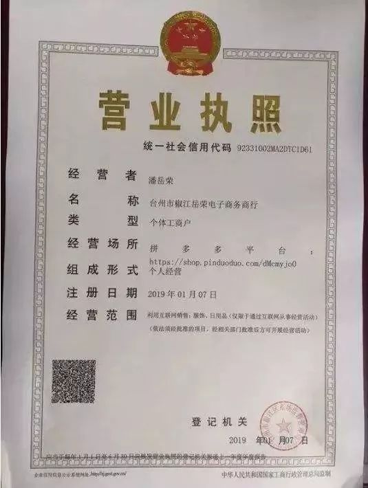 拼多多网络经营场所证明在哪里开,营业执照上传网络经营场所证明