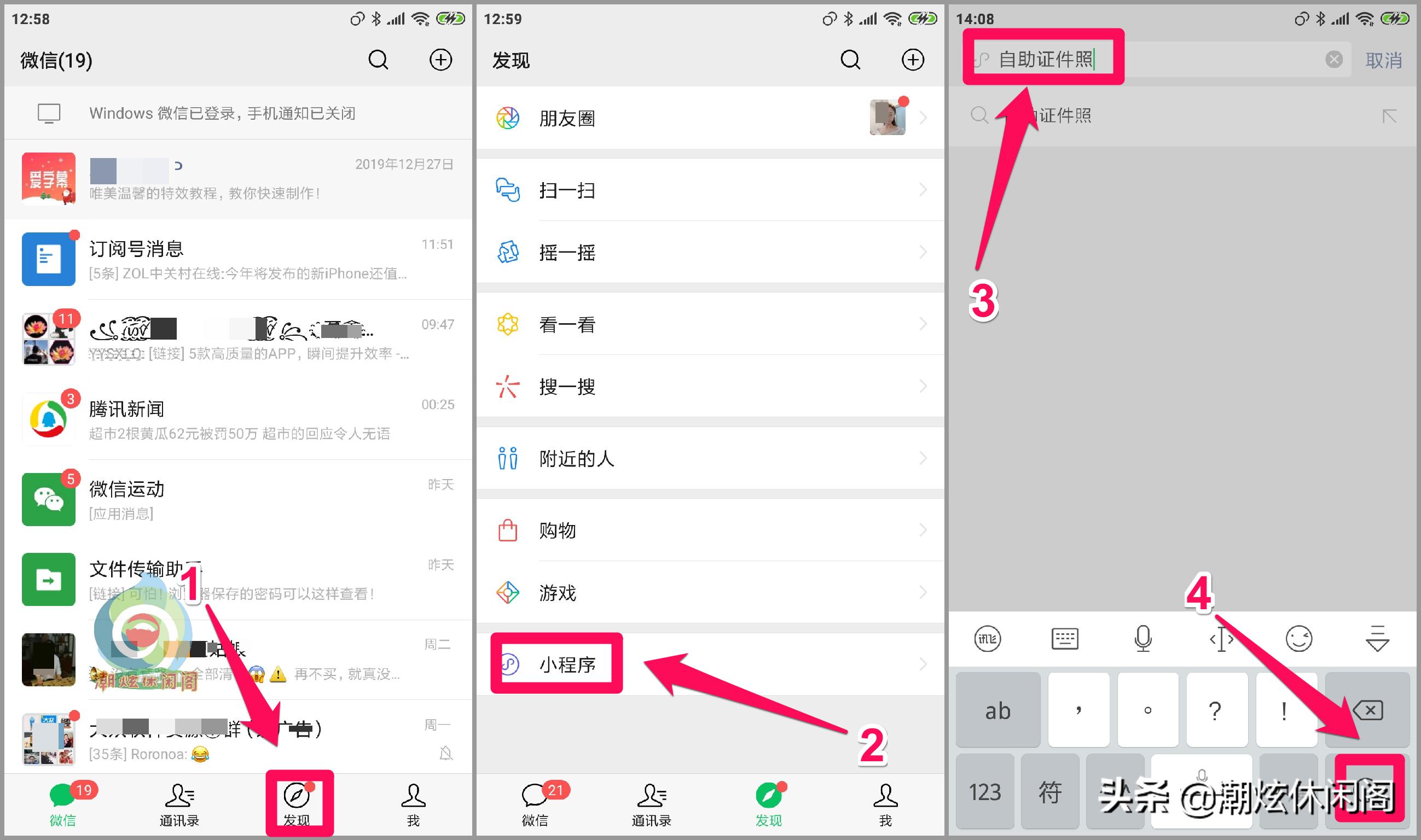 免费换照片底色的微信公众号,微信换底色最简单方法