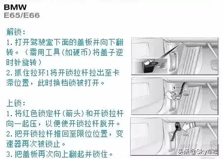 宝马应急解除p挡方法,宝马怎么应急解挡
