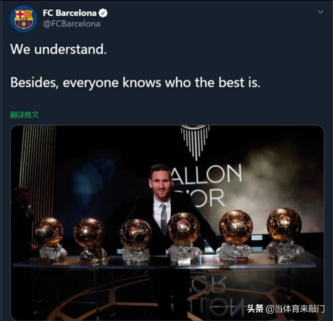 巴萨官方表示梅西应该获得金球，理解金球奖取消的做法