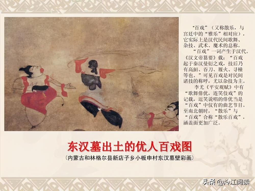 中国戏剧经历了些什么？从秦汉到明清，从繁盛到另外一个境界