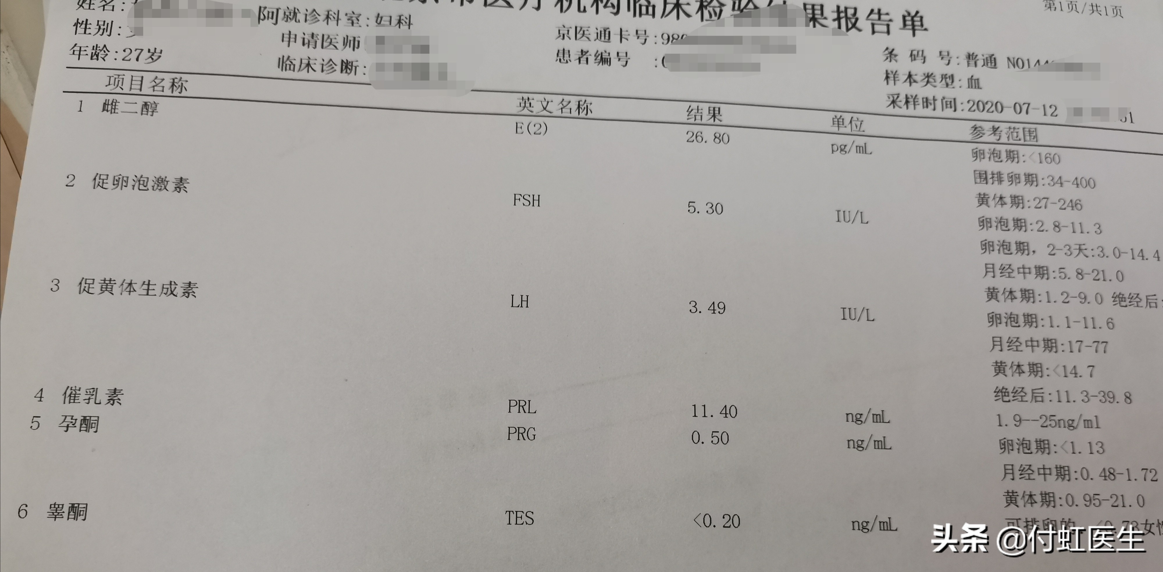 3次人流后去医院做什么检查,做了人流想再怀孕要去做什么检查