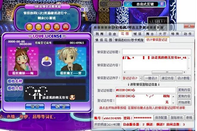 劲舞团玩家发外挂获刑,6名玩家搭设劲舞团私服被判刑