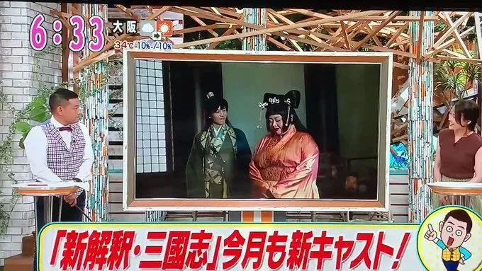 日本版三国貂蝉,日本评价94版三国貂蝉