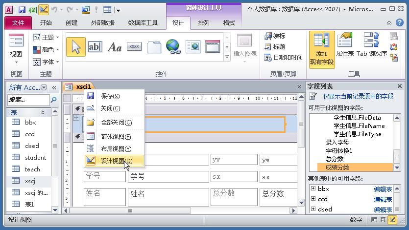 access数据库不能建立索引的类型,如何用access做成管理数据库