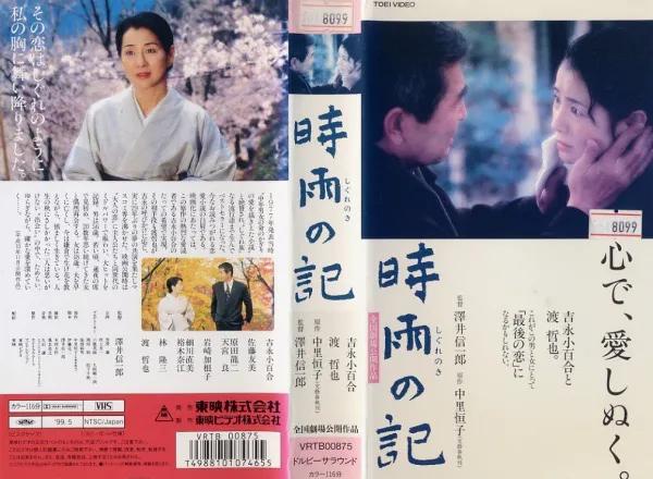 日本著名男星渡哲也一一人生就是忍耐