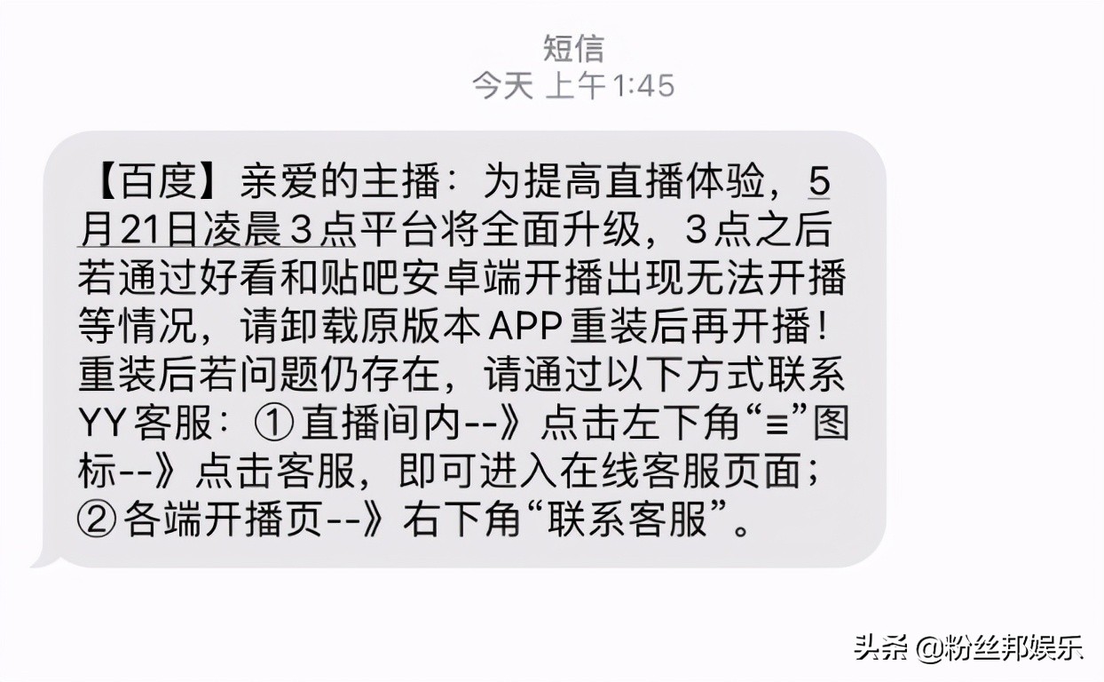 百度直播和yy直播互通吗,百度和yy合并