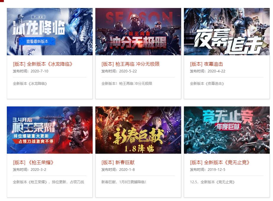 腾讯放弃cf端游了吗,穿越火线hd是什么时候公测