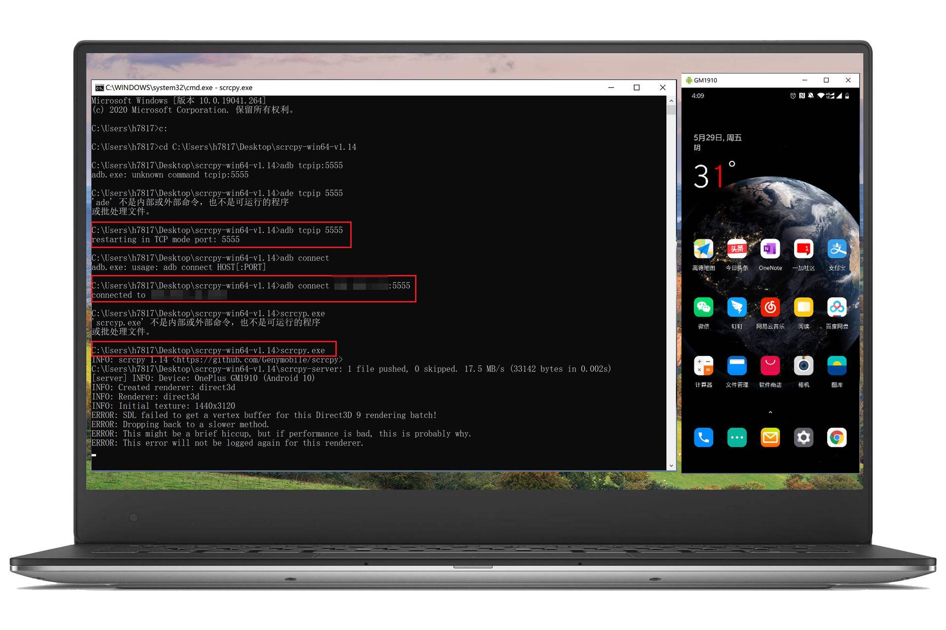 scrcpy投屏软件怎么用,安卓pos设备投屏教程
