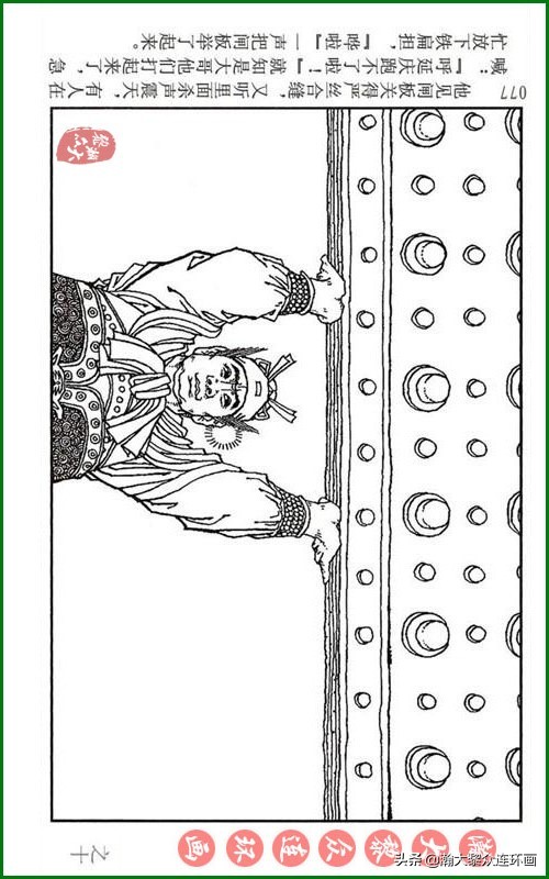 瀚大黎众连环画天津版水浒全传,瀚大黎众连环画罗家将演义