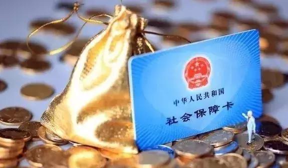 移民到海外，国内的退休金怎么办，官方给出答案