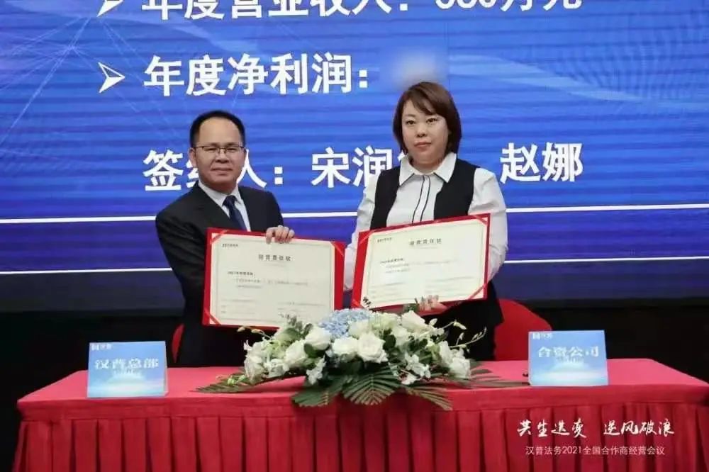 贵州汉普法务,广东汉普法务服务有限公司怎么样