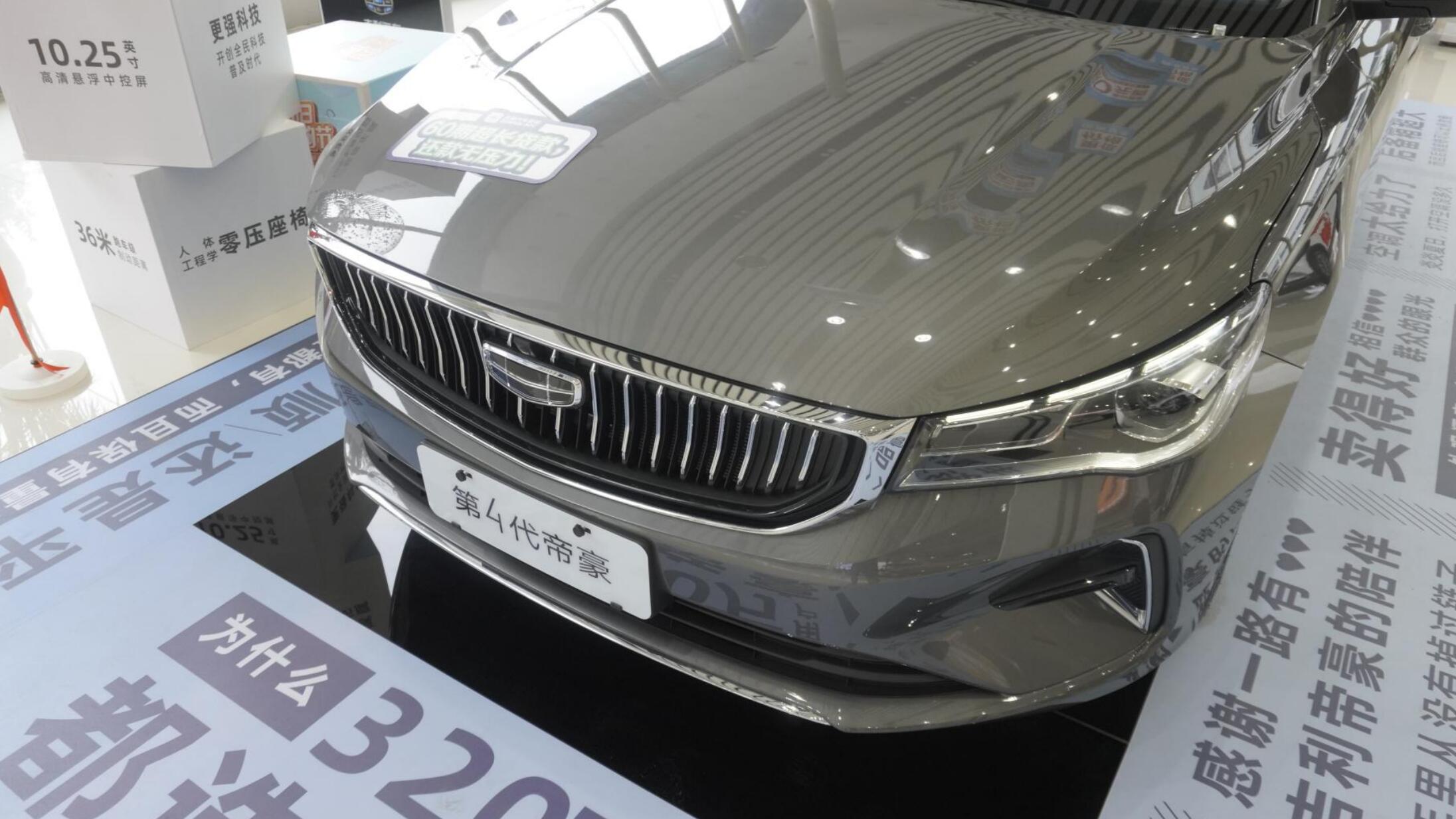 到店实拍吉利帝豪,吉利帝豪高配和星瑞低配