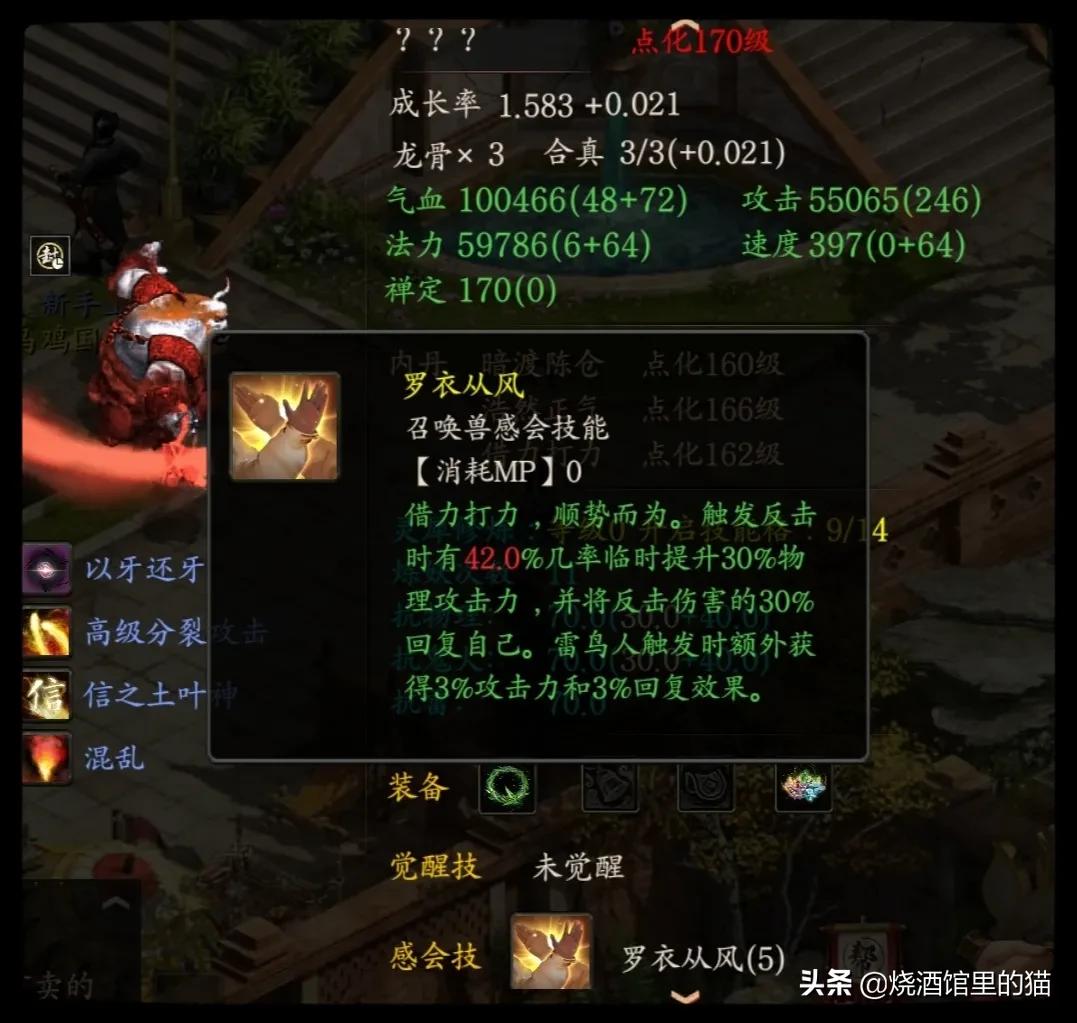 大话西游2未转小号为啥没体力,大话西游2新区未转冲级最快阵容