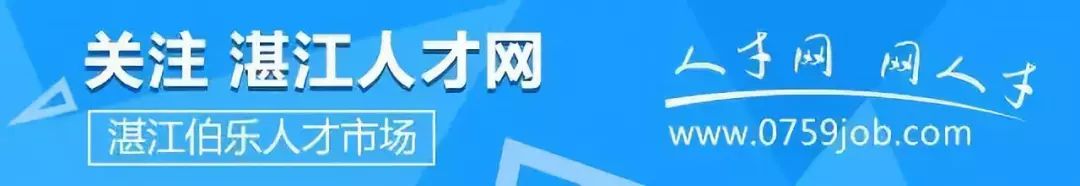 五险一金的工作招聘广东湛江霞山,湛江急聘接送小孩钟点工