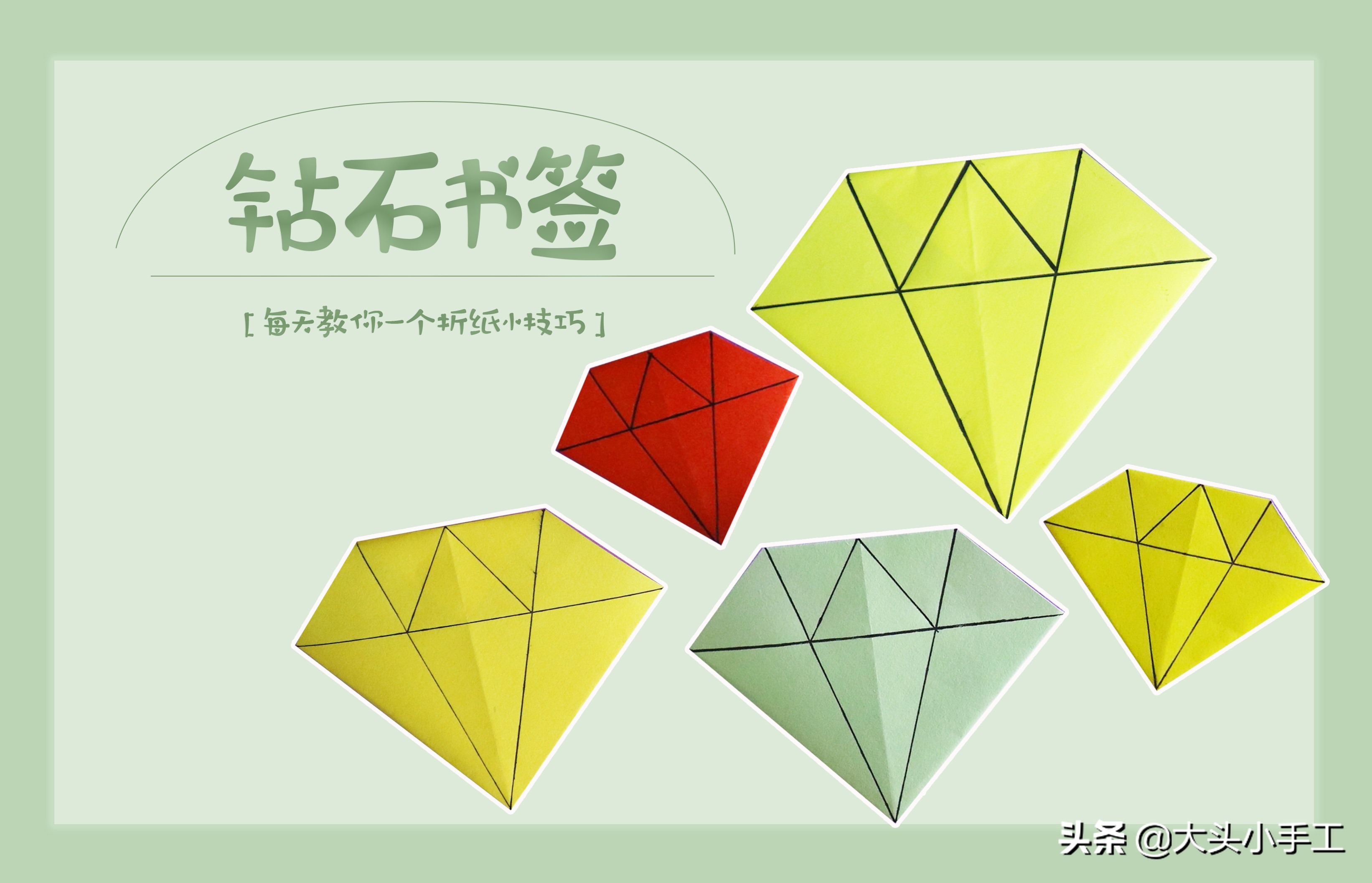 钻石书签,做关于读书的书签精美