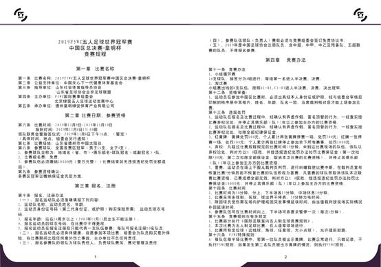 f5wc中国区赛,2018f5wc卡尔美中国区总决赛