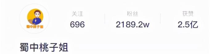 比起牛爱芳春花的人设崩塌,蜀中桃子姐的清醒与真实,真叫人佩服