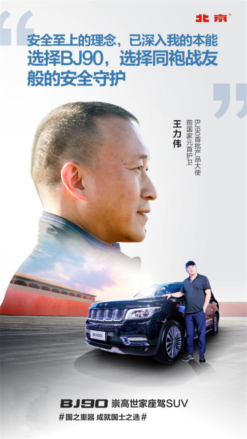 bj90老车主,北京bj90车主真实感言