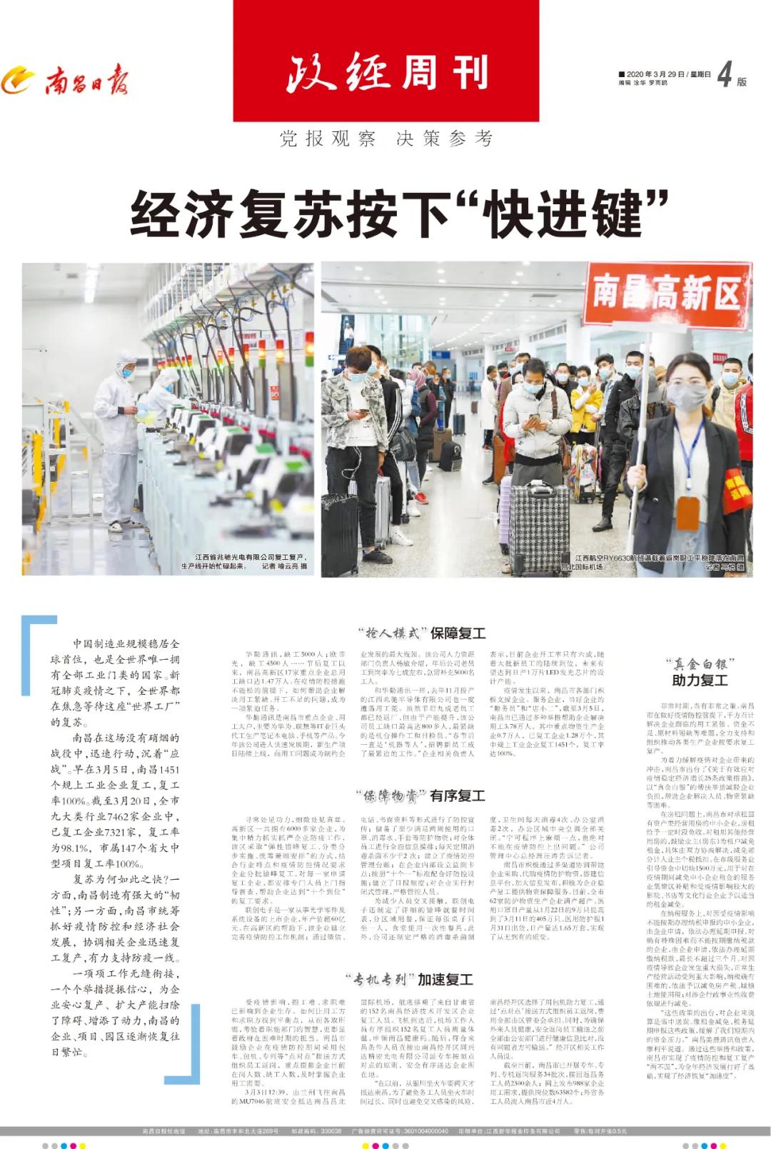 南昌未来经济走势,南昌当前的经济现状