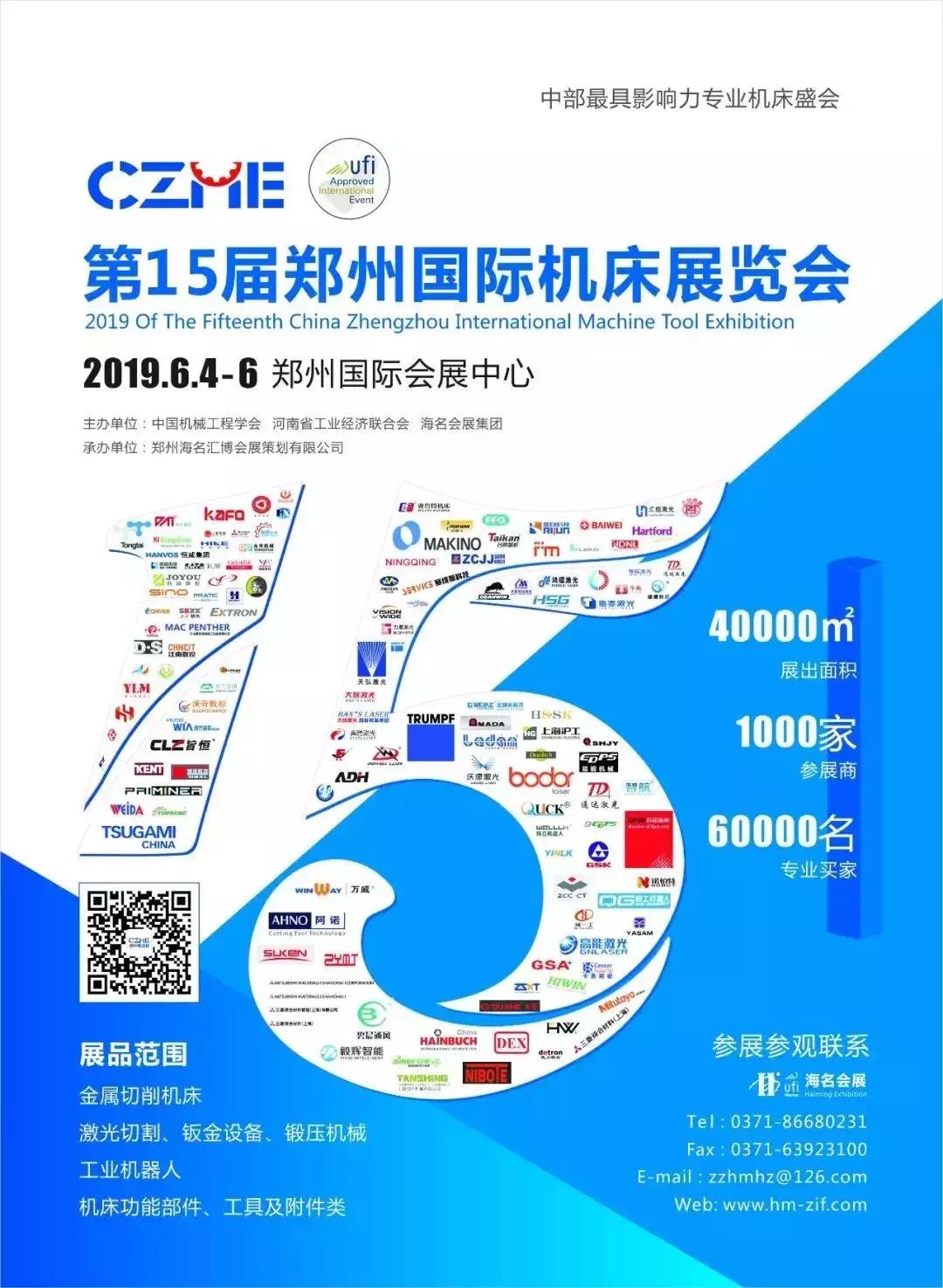 天津龙创恒盛重磅登陆郑州机床展！