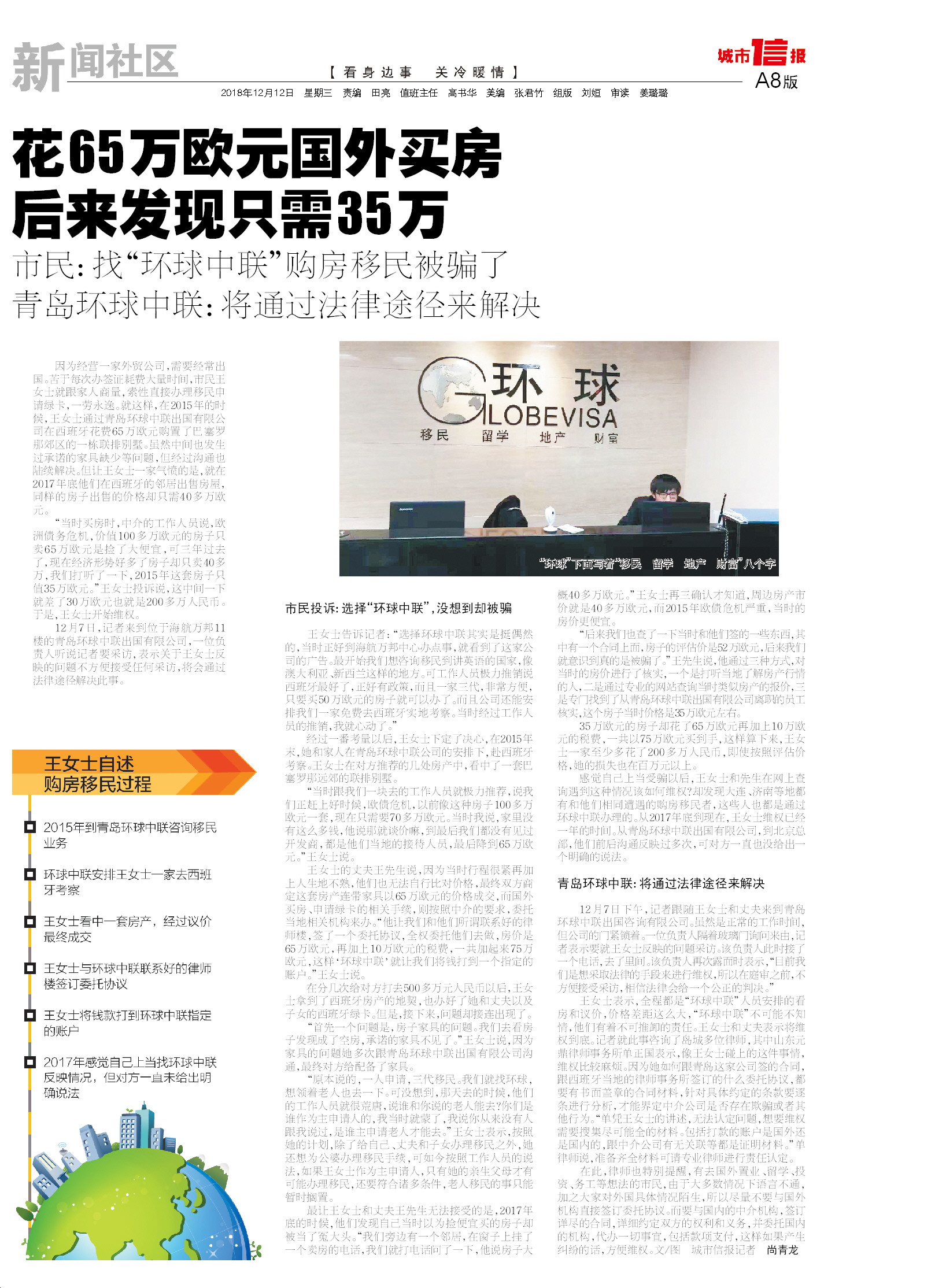 15万欧元在德国买房子,200万欧元在欧洲买房子