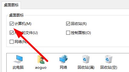 win11电脑图标消失怎么办,win11我的电脑图标怎么没了