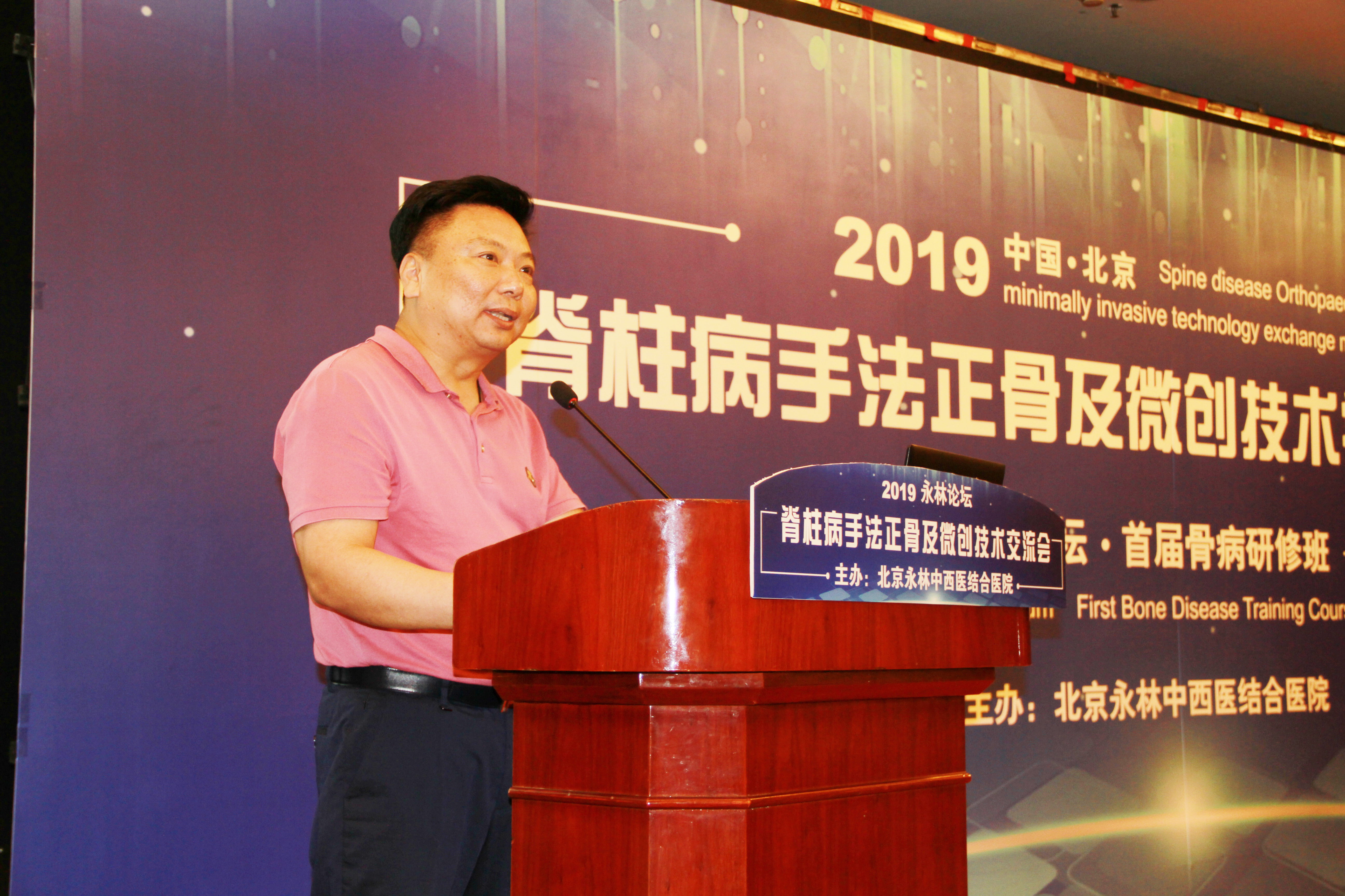 2018年骨科脊柱创伤研讨会,脊柱外科技术研讨会