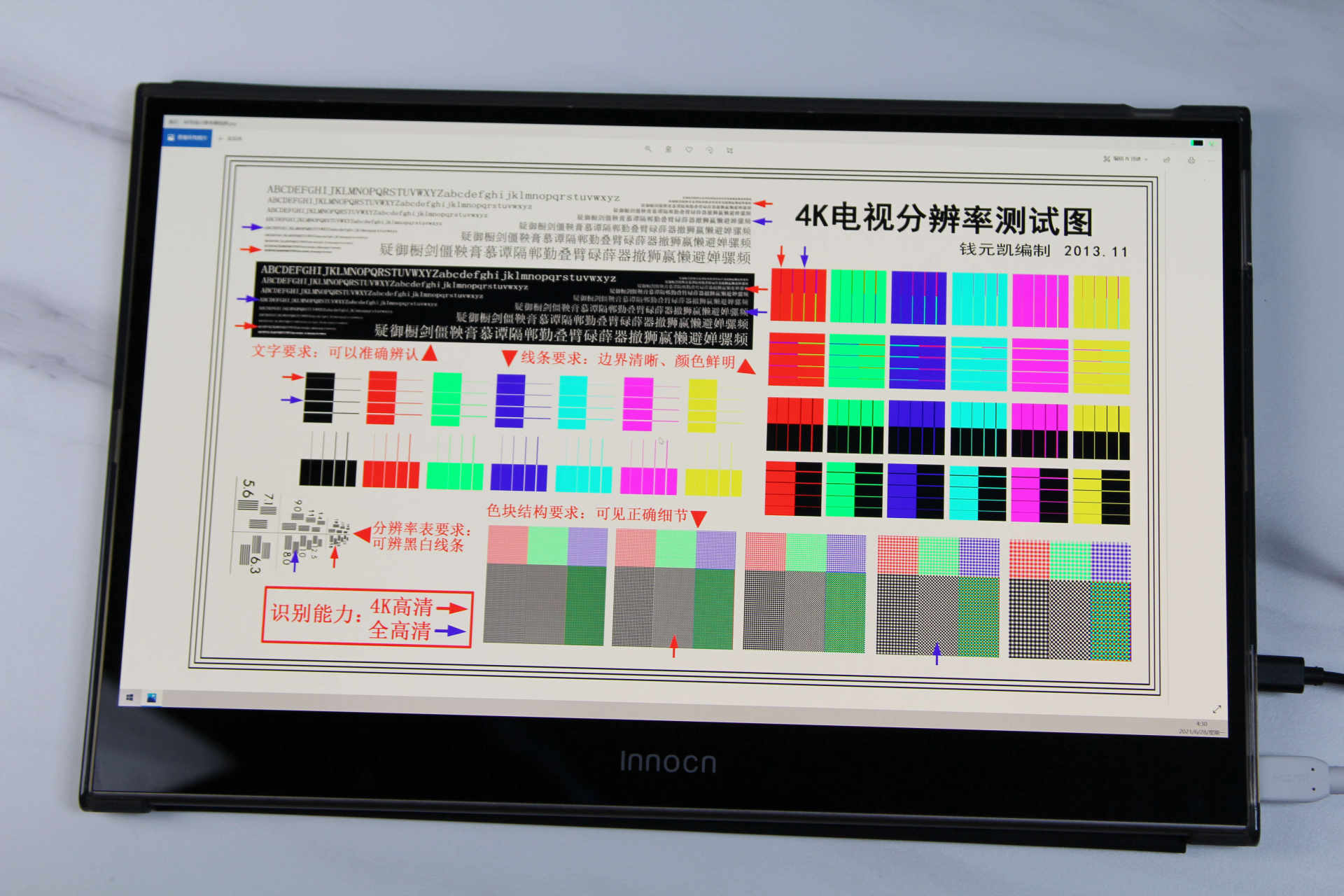 innocn29寸美术显示器评测,innocn44寸显示器评测