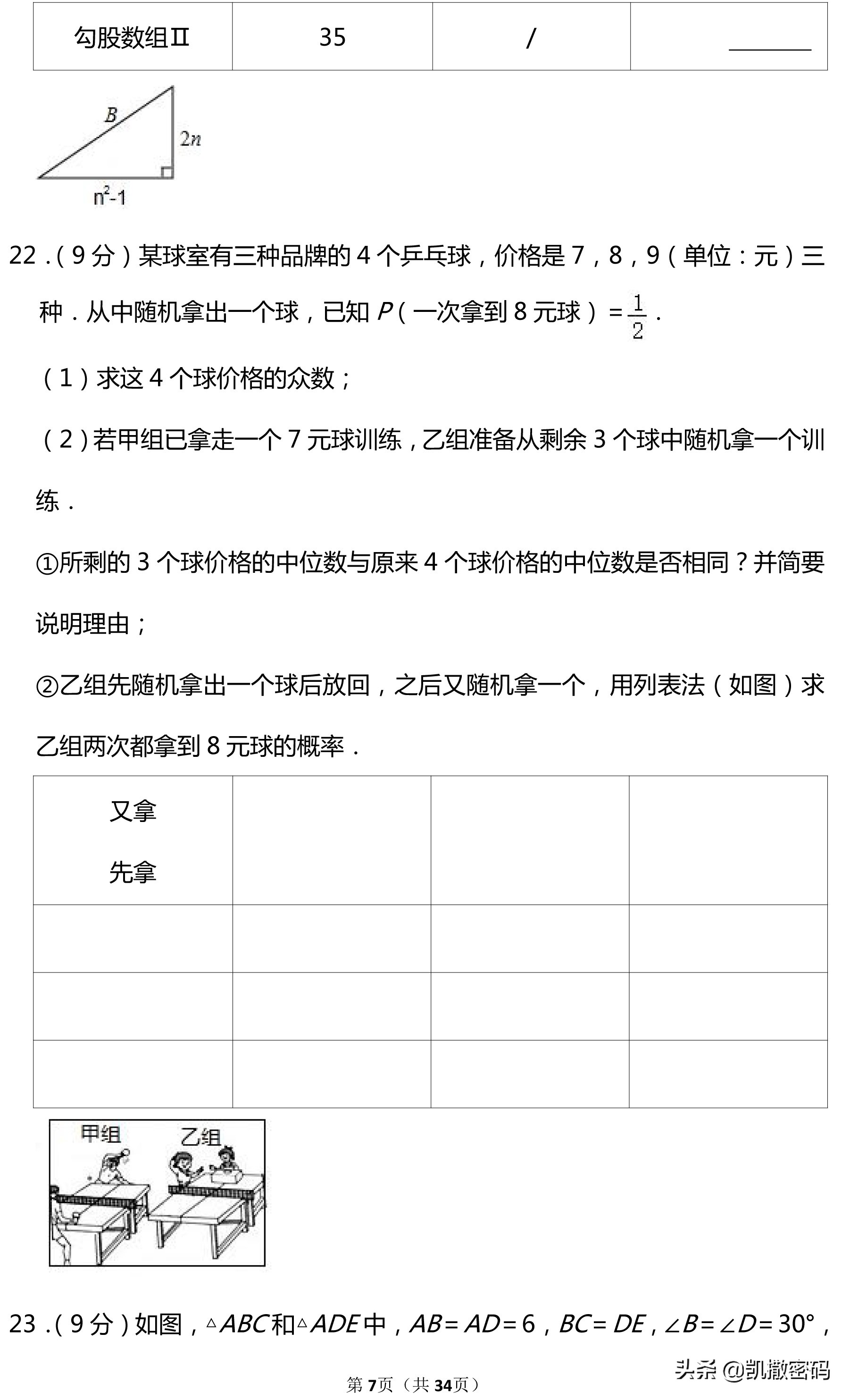 2019年河北省中考英语试卷及答案,2019河北省中考语文试卷及答案