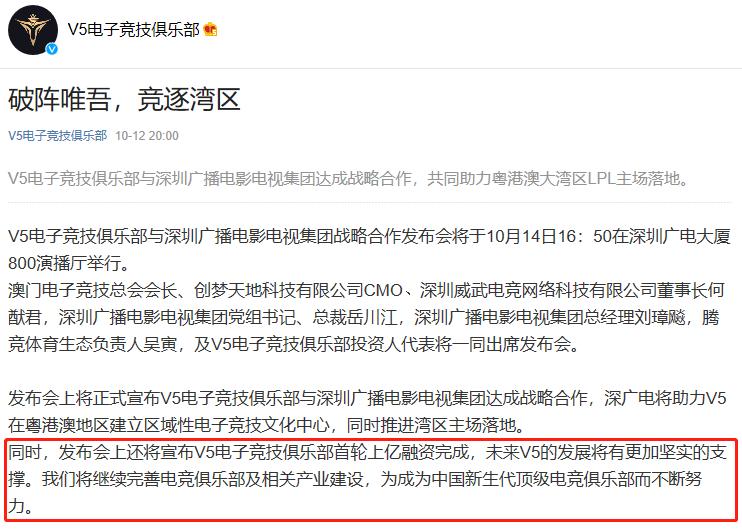 V5上比心陪练APP选拔青训新人，难道要接otto的班？