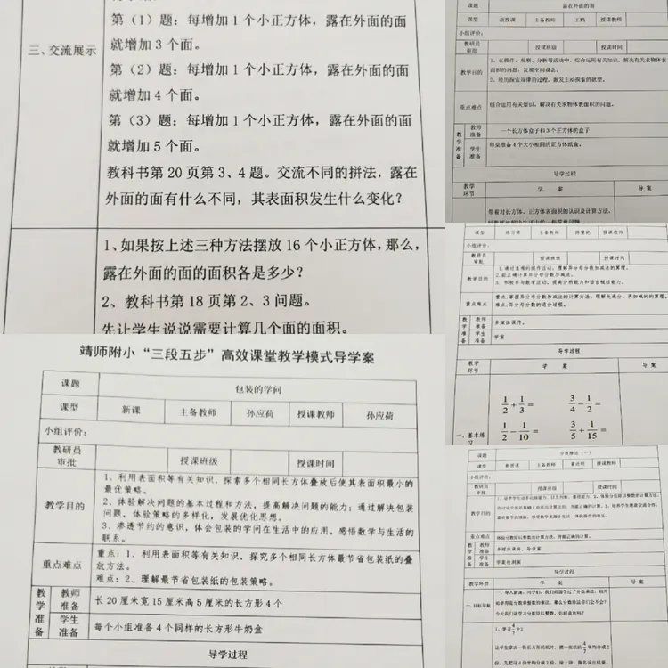 靖师附小线上备课惊艳网络，很多老师感慨：是该好好向附小看齐了
