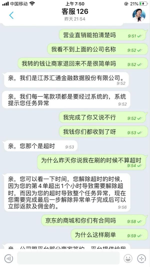 潮信是个什么软件靠谱吗,潮信软件如果被骗人怎么办