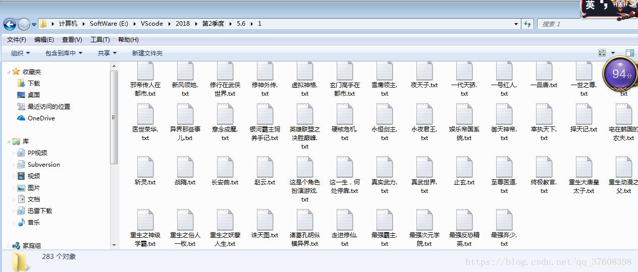 python爬虫爬取小说第一章,细说python爬虫爬取小说